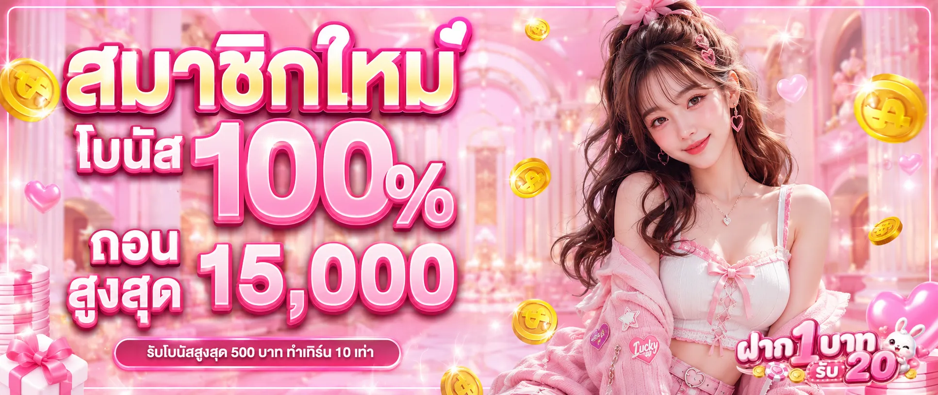 สล็อต ฝาก 1 รับ 50